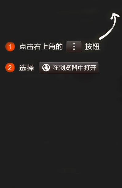 请在浏览器中打开下载